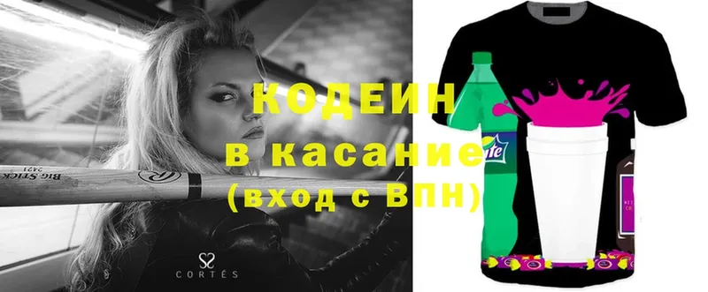 Кодеиновый сироп Lean Purple Drank  Баймак 